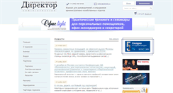Desktop Screenshot of admdir.ru