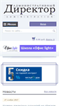Mobile Screenshot of admdir.ru